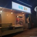 두리포차 이미지