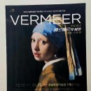 성남큐브미술관 | 분당 구미동 통통낙지 주차 편한 맛집과 성남 큐브미술관 베르메르 전시 후기