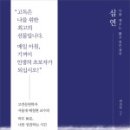 마음의 소리를 찾아서 이미지