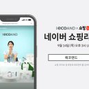 쇼핑톡톡 이미지