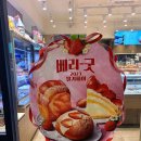 파리바게뜨역촌2호 | 파리바게뜨 베리굿 2023 딸기페어 생딸기