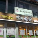 방배 육감 이미지