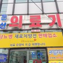 둔산의료기 네이버블로그