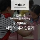 태전도서관 인근 이미지
