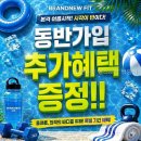 브랜뉴핏 헬스&PT 낙양점 직접 다녀온 솔직 후기