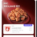 비에이치씨고덕궁리점 | BHC 맛초킹+레드킹 반반킹 내돈내산 후기