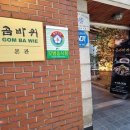 (주)곰바위 이미지