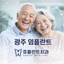 휴플란트치과의원 이미지