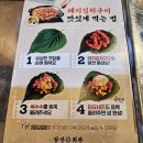 강남5길(남) | 안동맛집 삼산회관 돼지김치구이 존맛