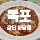 장터하당점 | [목포] 하당 순살양념꽃게장 맛집, 장터 하당점 후기