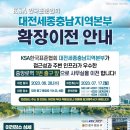 한국표준협회 대전세종충남지역본부
