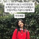 빛의벙커앞4가 2 | IthoughtthatIwasdreamingwhenyousaidyouloveme