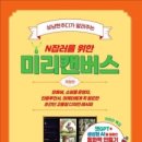 N잡러를 위한 미리캔버스 활용 이미지