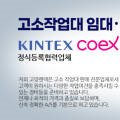 고양렌텍