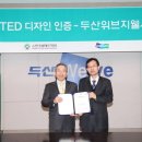 두산위브지웰시티 이미지