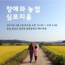 홍동농장 이미지