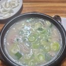 백암소머리곰탕