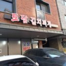 호계금초밥 이미지