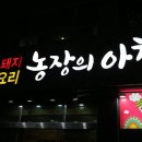 수완농장 이미지