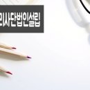 공인행정사 달성사무소 이미지