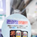 지에스(GS)25 의왕청계사 네이버블로그
