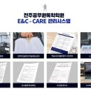 전주공무원독학학원
