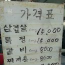 문성정육점