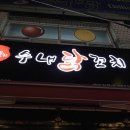 수내사거리 이미지