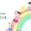 운산초등학교 네이버블로그