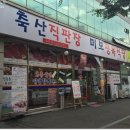 미보식당