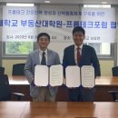 한성대학교 부동산대학원 이미지