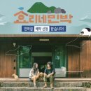 힐링타임민박 이미지