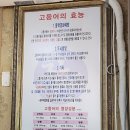 전북 군산 가성비맛집 참대박 후기