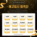 인천 본스타 연기학원, 예고 &amp; 연극영화과 입시 성공의 시작! 🎬
