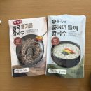 들깨사랑칼국수전문 | 내돈내산 풍국면 들깨칼국수 솔직 후기! 집에서 즐기는 전문점급 들깨칼국수