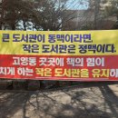 방방곡곡 이미지