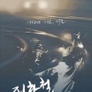 뮤지컬 지하철 1호선 | 🎭 연인과 함께 처음 본 연극 <지하철 1호선>