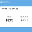 미르인쇄출판 | 2025 서울국제도서전 일요일 마지막 날 오픈런 다녀온 후기 (도서전 처음인 분들을 위한 A to Z 가이드 글)
