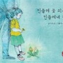 민들레의 집 이미지
