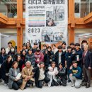 [후기] 2023 미래유산학당 예비청년 창직과정 지원사업 ‘디디고(DD GO)’3단계 멀리뛰기 - 결과발표회
