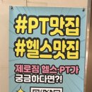 제로짐 동탄센트럴파크점 헬스 PT 이미지