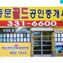 동문힐 공인중개사사무소 이미지