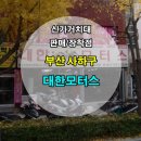 신가로판매점 이미지