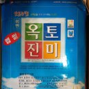 회현농협 | 상등급 신동진쌀 회현농협 옥토진미쌀 구입 후기!