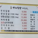 우리집밥 이미지