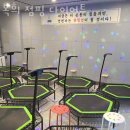 복희점핑다이어트 | 대전헬스장 복희 점핑 다이어트 모든 기구 완비