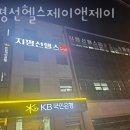 지평선헬스;제이앤제이 이미지