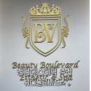 라스트뷰티 | 강남에스테틱 뷰티블르바드 청담신부관리 안면윤곽관리 솔직후기