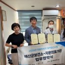 조한관의원 대전일보