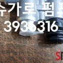 슈가펌프